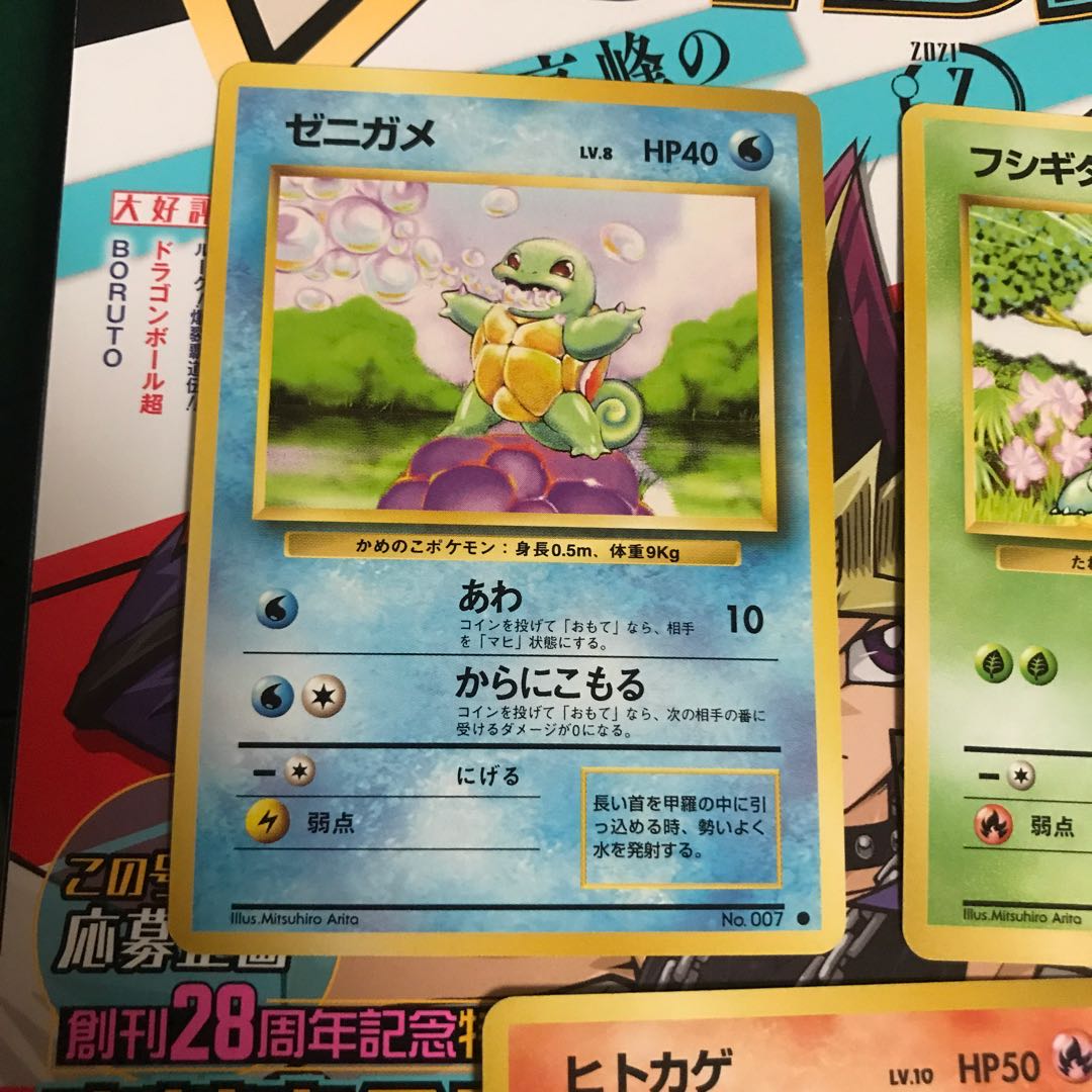 Charmander Bulbasaur Squirtle Old Back