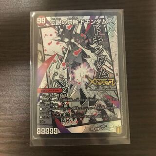 禁断 -封印されしX-｜伝説の禁断 ドキンダムX KDL