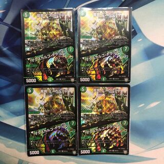 龍罠 エスカルデン｜マクスカルゴ・トラップ　4枚セット