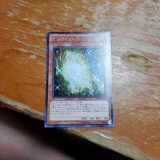 遊戯王カード太古の白石