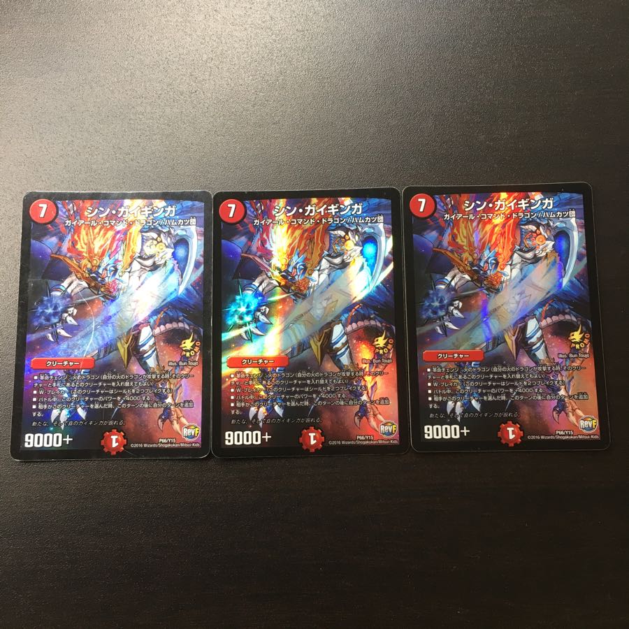 シンガイギンガ シン ガイギンガ