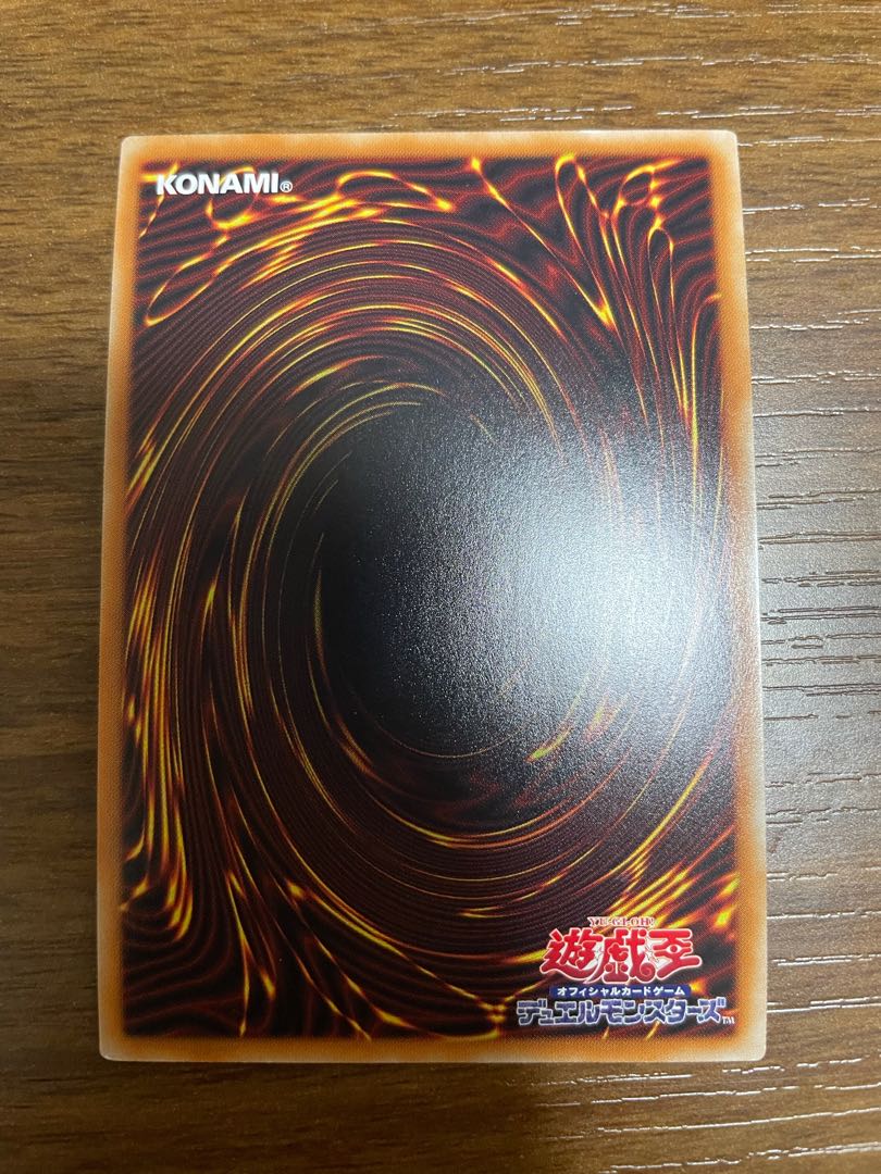 銀河眼の残光竜 20thシークレットレア