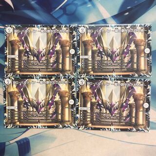 DG-パルテノン -龍の創り出される地- 4枚セット