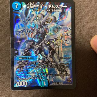 S級宇宙 アダムスキー