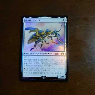 微光蜂、ザーバス