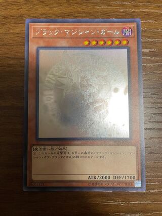 ブラック・マジシャン・ガール ホログラフィックレア