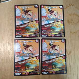 ムシ無視のんのん｜灰になるほどヒート　4枚セット