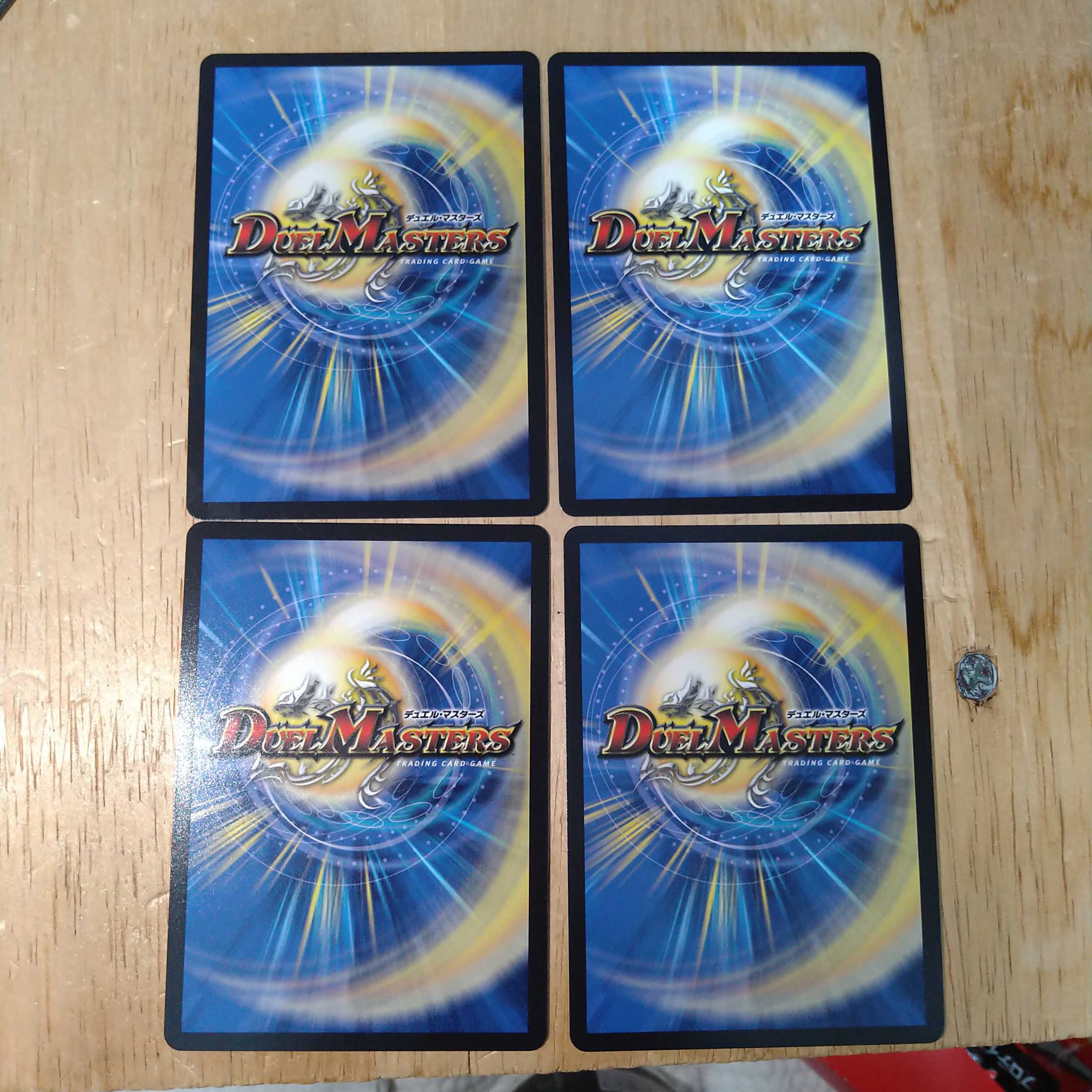 邪魂転生　4枚セット