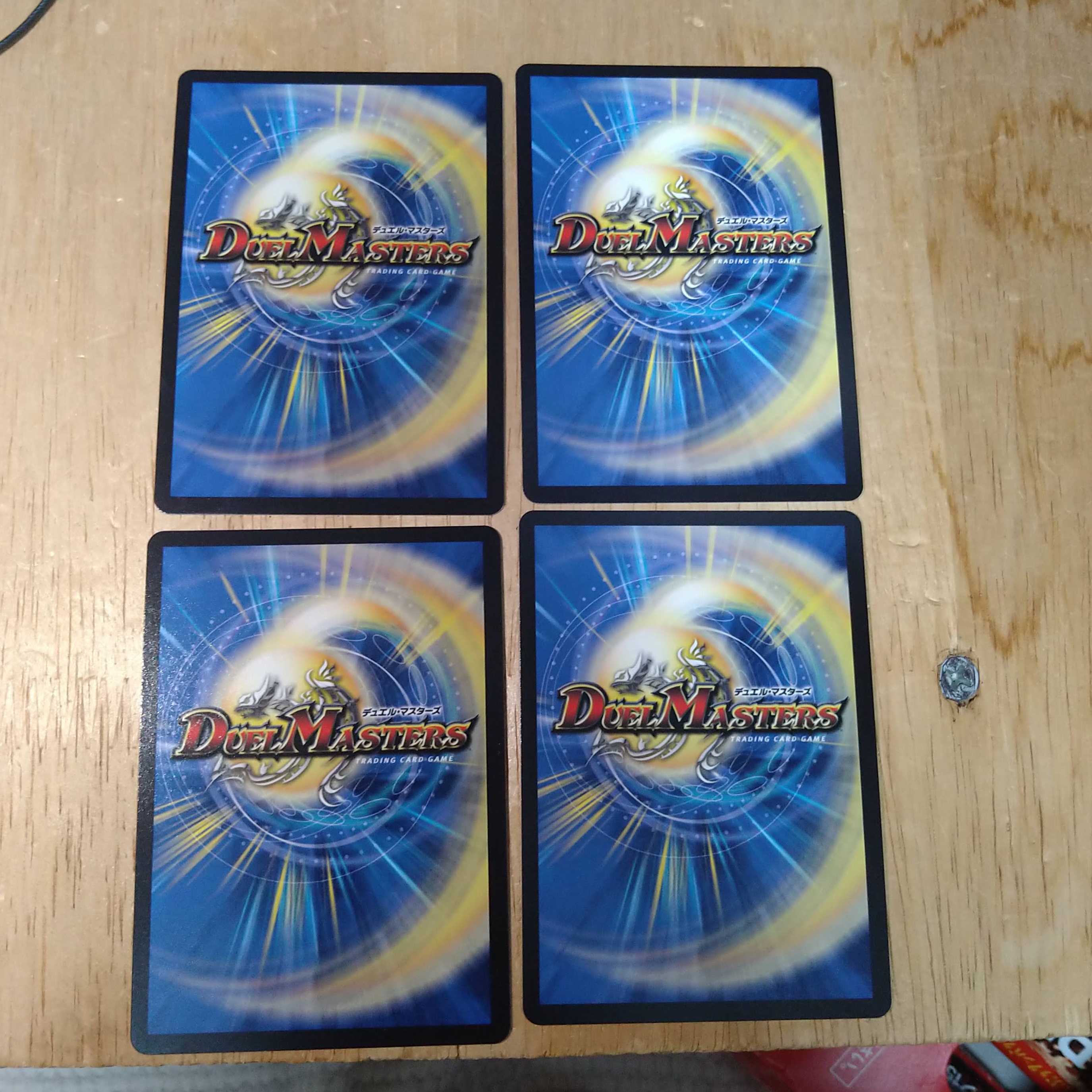 Dの機関 オール・フォー・ワン　4枚セット