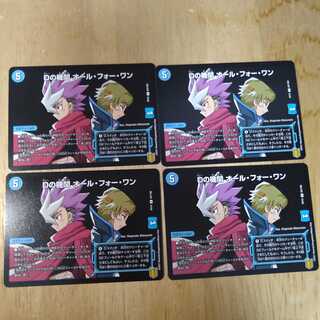 Dの機関 オール・フォー・ワン　4枚セット