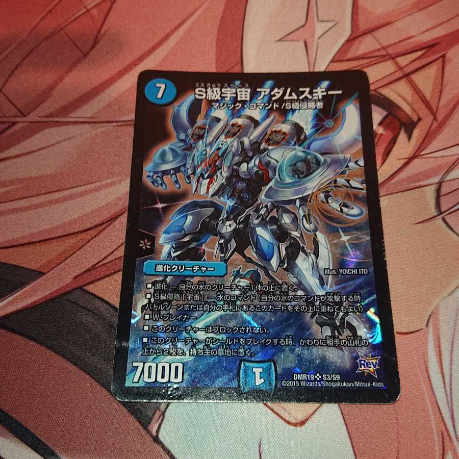 「ジャンク品」S級宇宙 アダムスキー