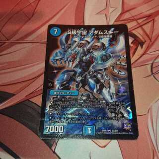 「ジャンク品」S級宇宙 アダムスキー