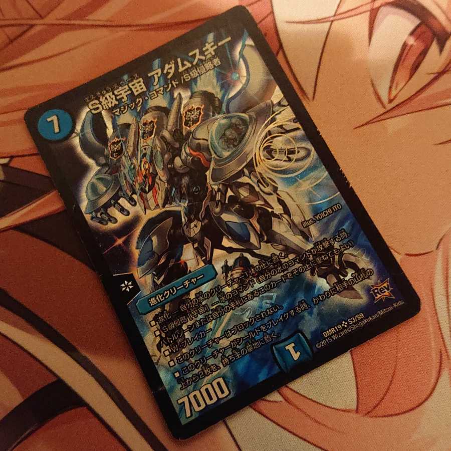 「ジャンク品」S級宇宙 アダムスキー