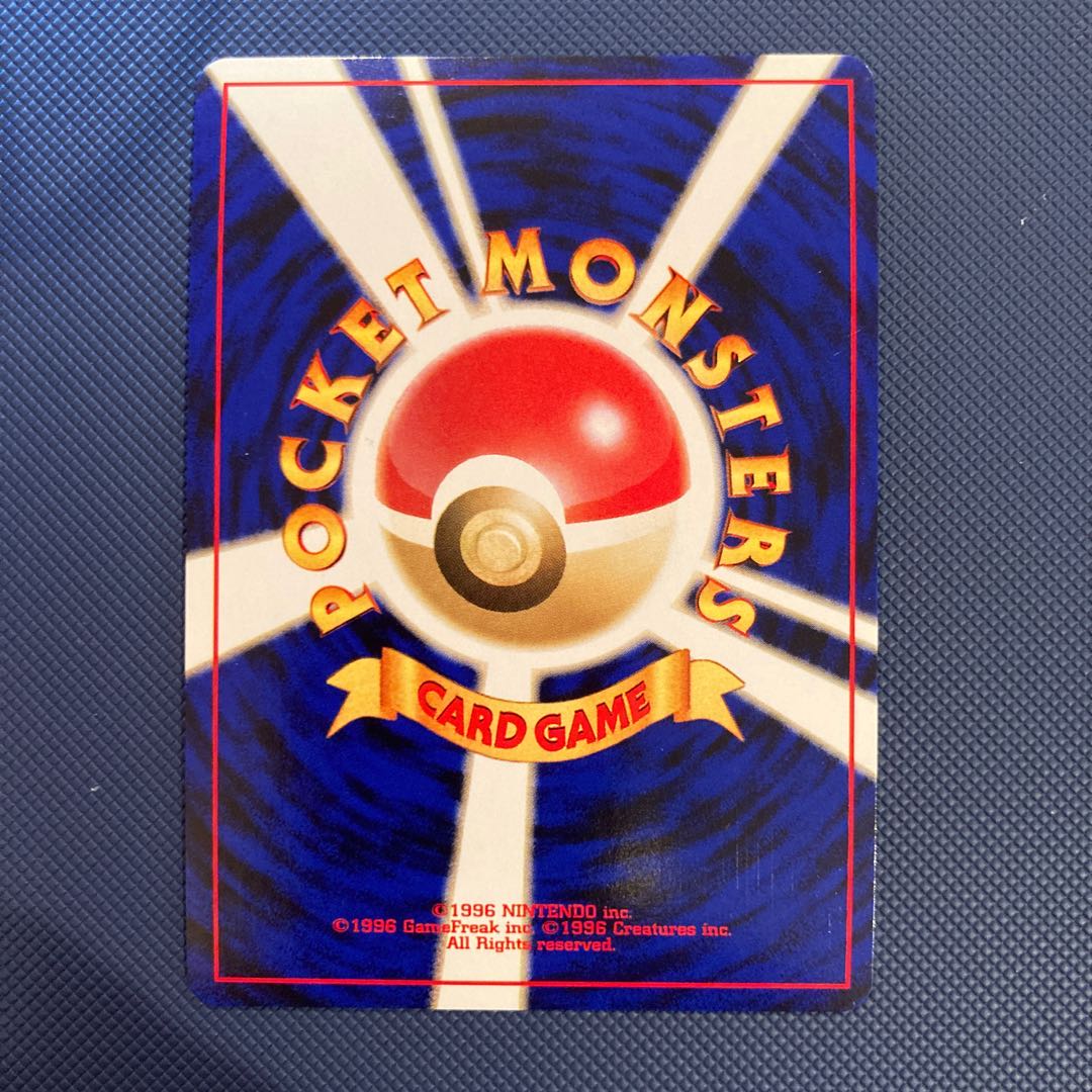 Easy Arcanine Old back side Beautiful