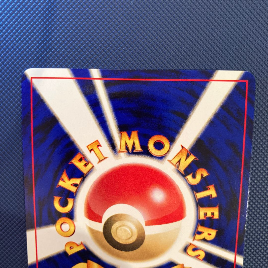 Easy Arcanine Old back side Beautiful