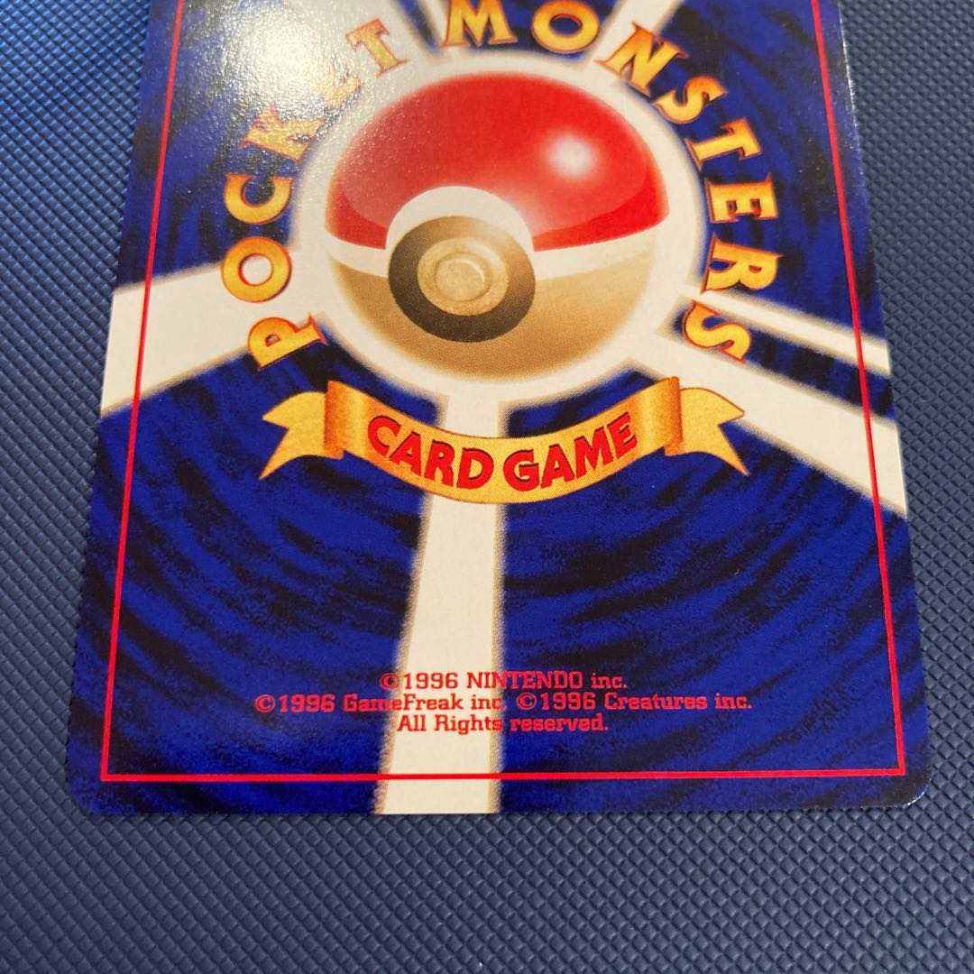 Easy Arcanine Old back side Beautiful