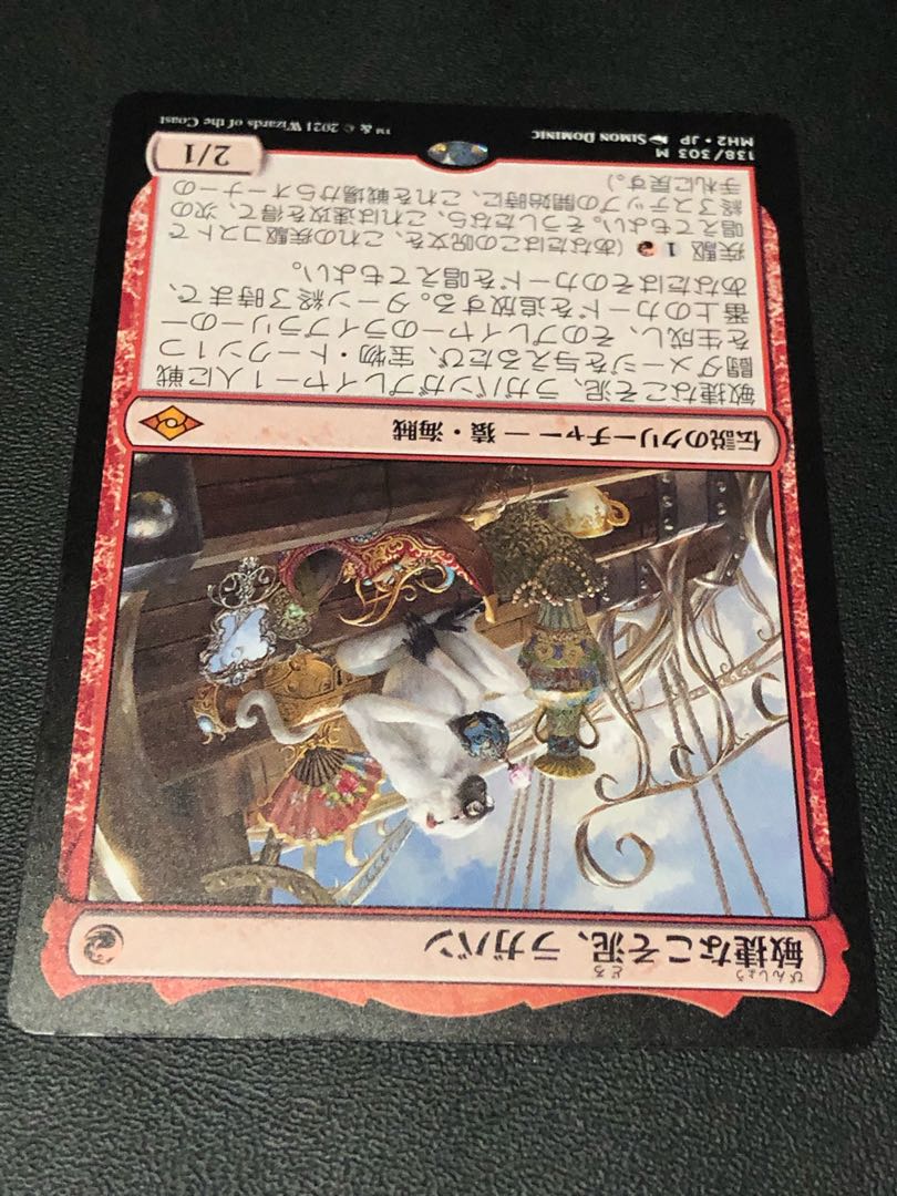 敏捷なこそ泥、ラガバン　日本語