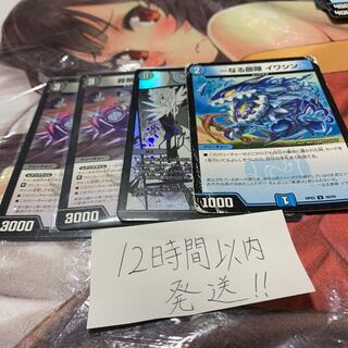 罪無 ターボ兆 C 闇王ゼーロ　イワシンなし