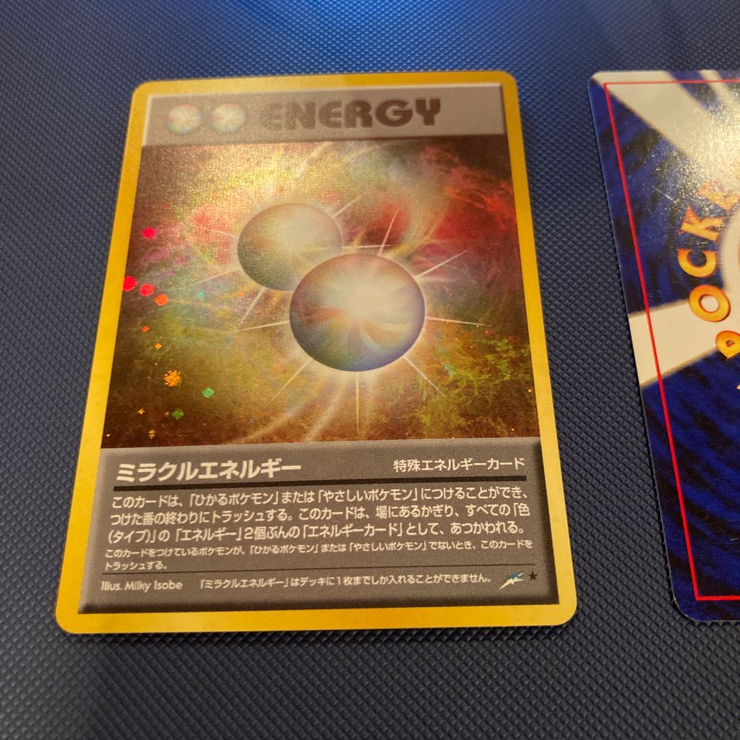 ミラクルエネルギー 旧裏面 特殊エネルギーカード2枚セット