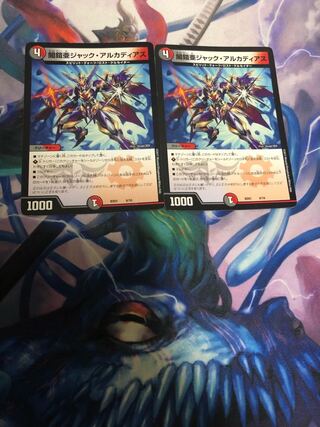 闇鎧亜ジャック・アルカディアス