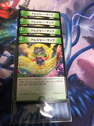 トレジャー・マップ