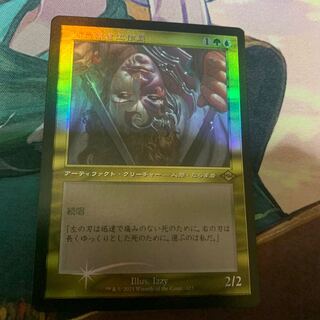 断片無き工作員　旧枠foil