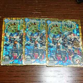 ウェイボール 3枚