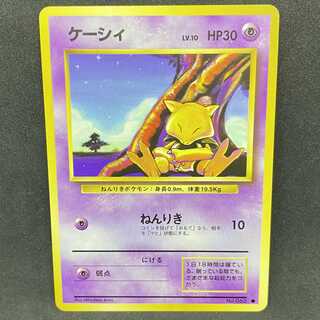 ポケモンカード 旧裏面 ケーシィ 初版 ☆なし マークなし