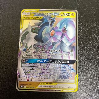 ポケモンカード アルセウス＆ディアルガ＆パルキアGX RR