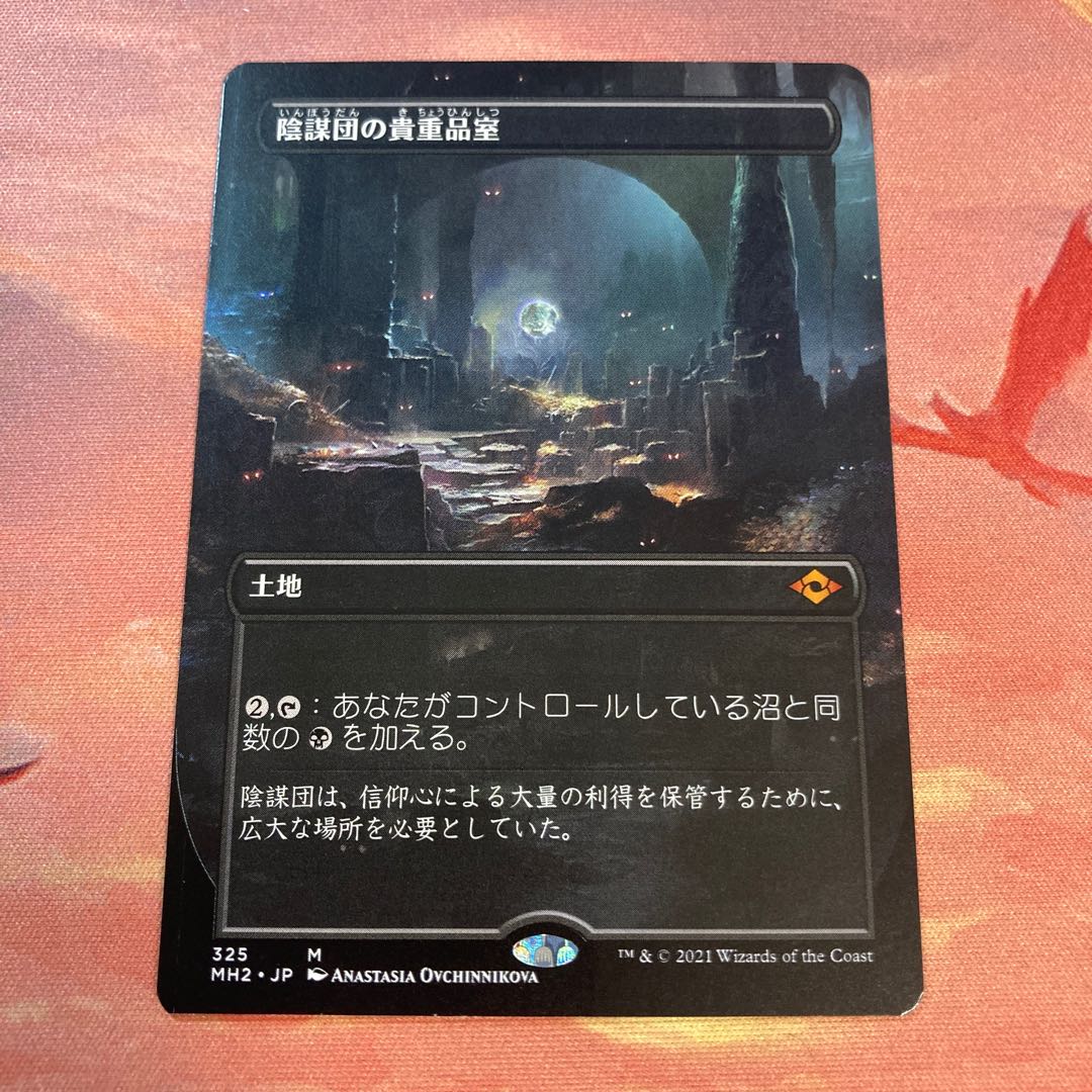 【拡張】陰謀団の貴重品室