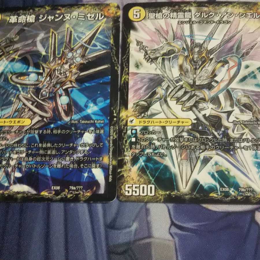 革命槍 ジャンヌ・ミゼル｜聖槍の精霊龍 ダルク・アン・シエル