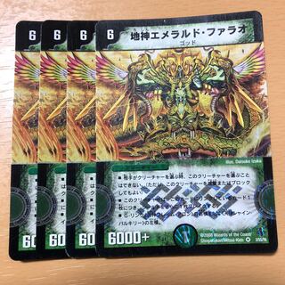 地神エメラルド・ファラオ VR 4枚　五神　5神