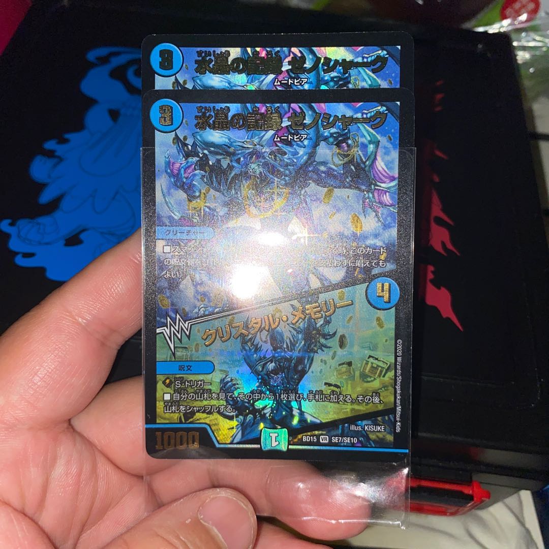 水晶の記録 ゼノシャーク|クリスタル・メモリー