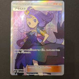 アセロラSR ポケカ