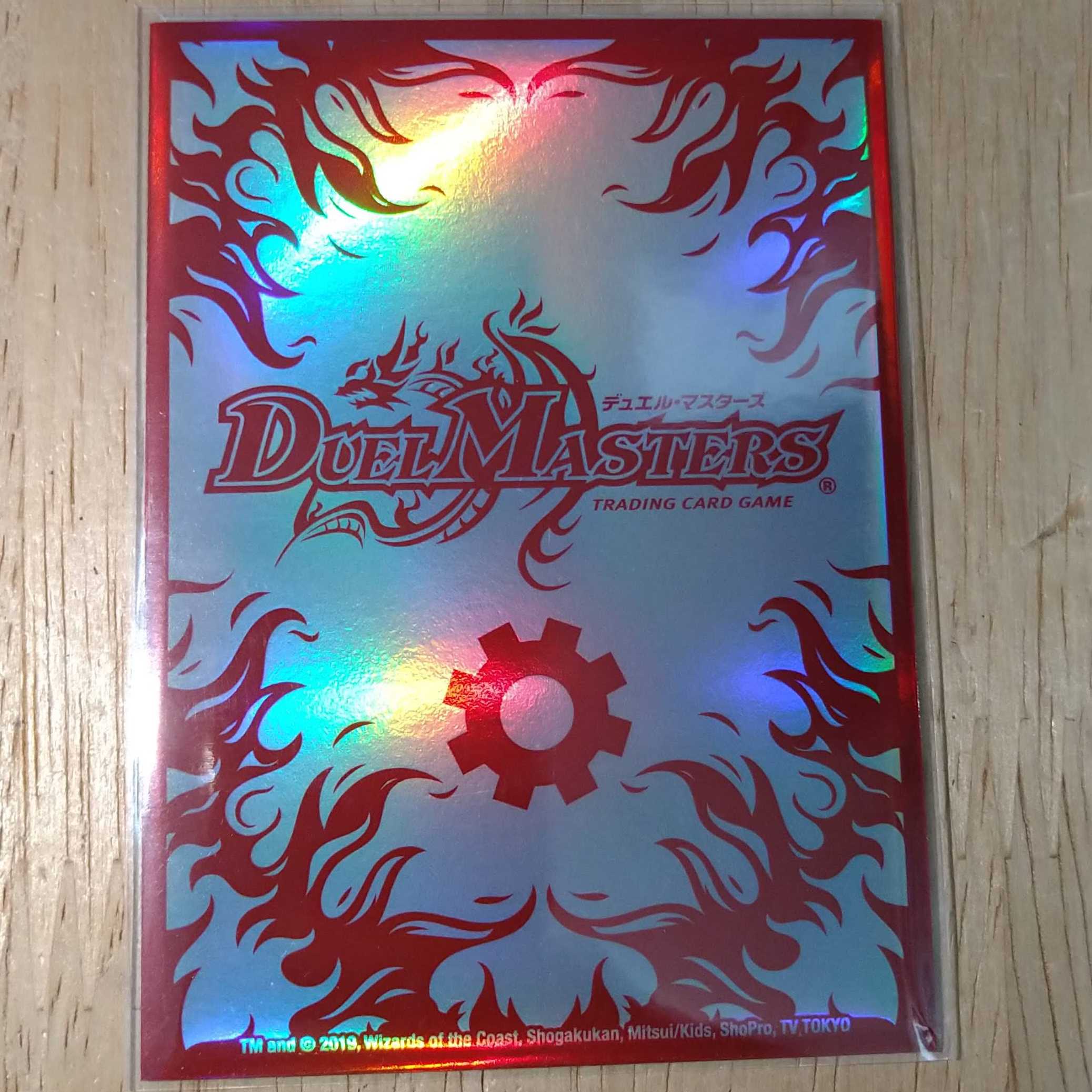 “乱振”舞神 G・W・D