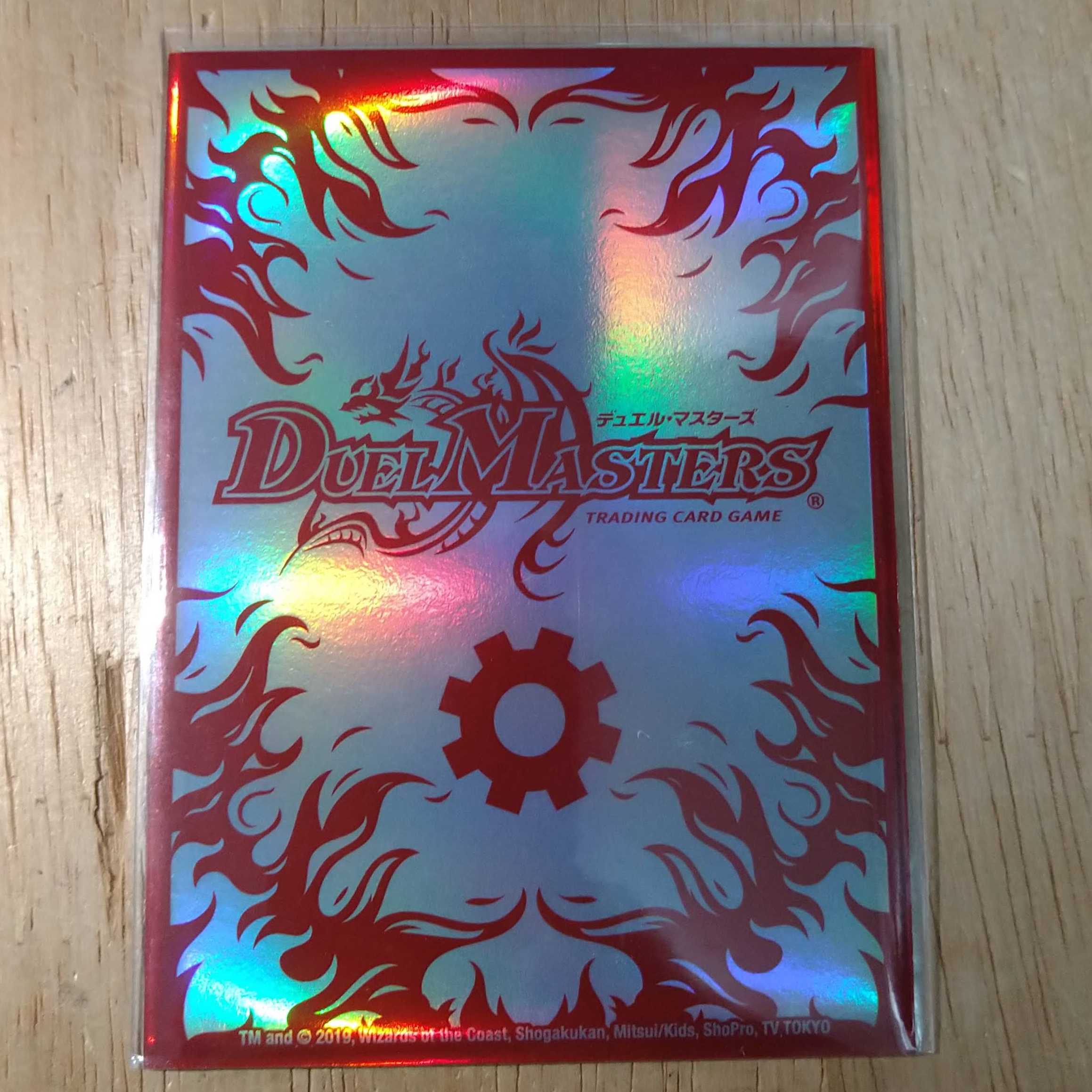 龍装の調べ 初不|ホーリー・スパーク