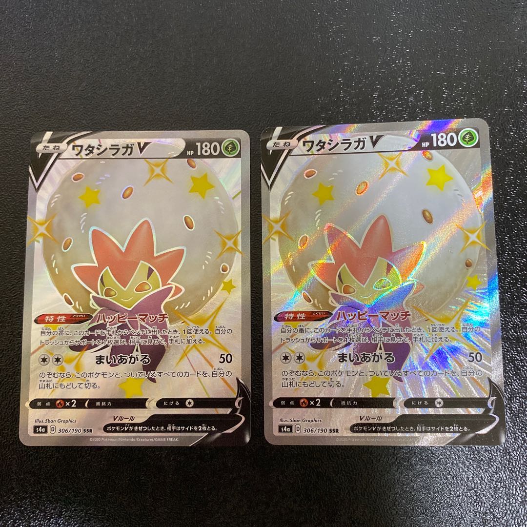 Pokémon Card Eldegossv SSR Two cards