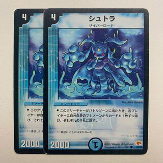 シュトラ×2｜ネ申・マニフェスト×2