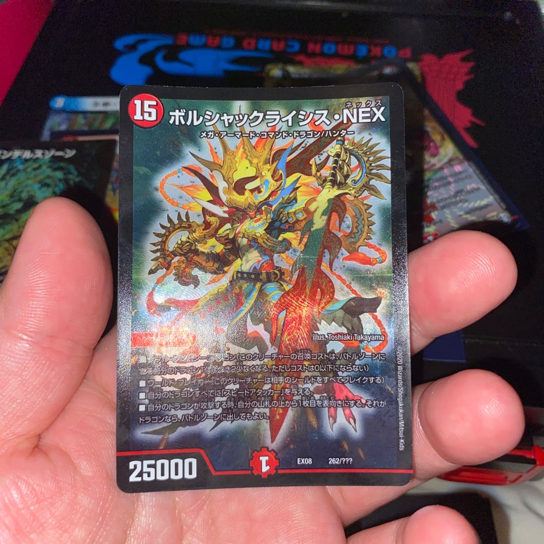 ボルシャッククライシスNEX