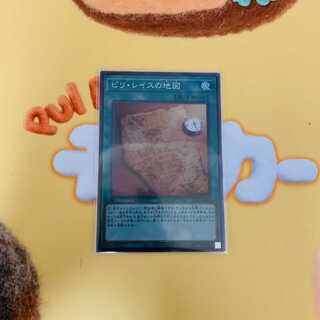 【即購入可能】遊戯王 ピリ・レイスの地図 スーパーレア