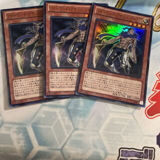 ライトロード・アサシン ライデン ウルトラレア　3枚