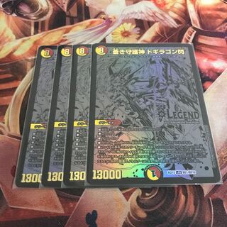 蒼き守護神 ドギラゴン閃