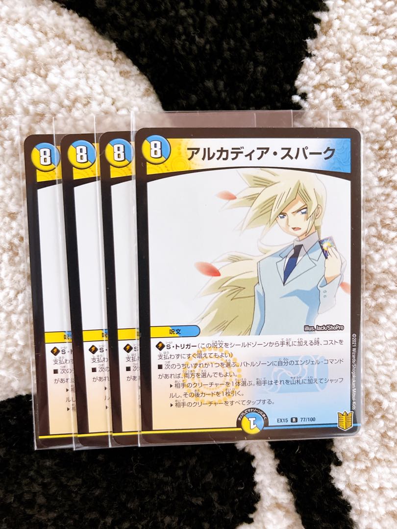 アルカディア・スパーク 4枚セット