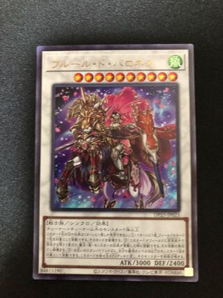 遊戯王　フルール・ド・バロネス　UR