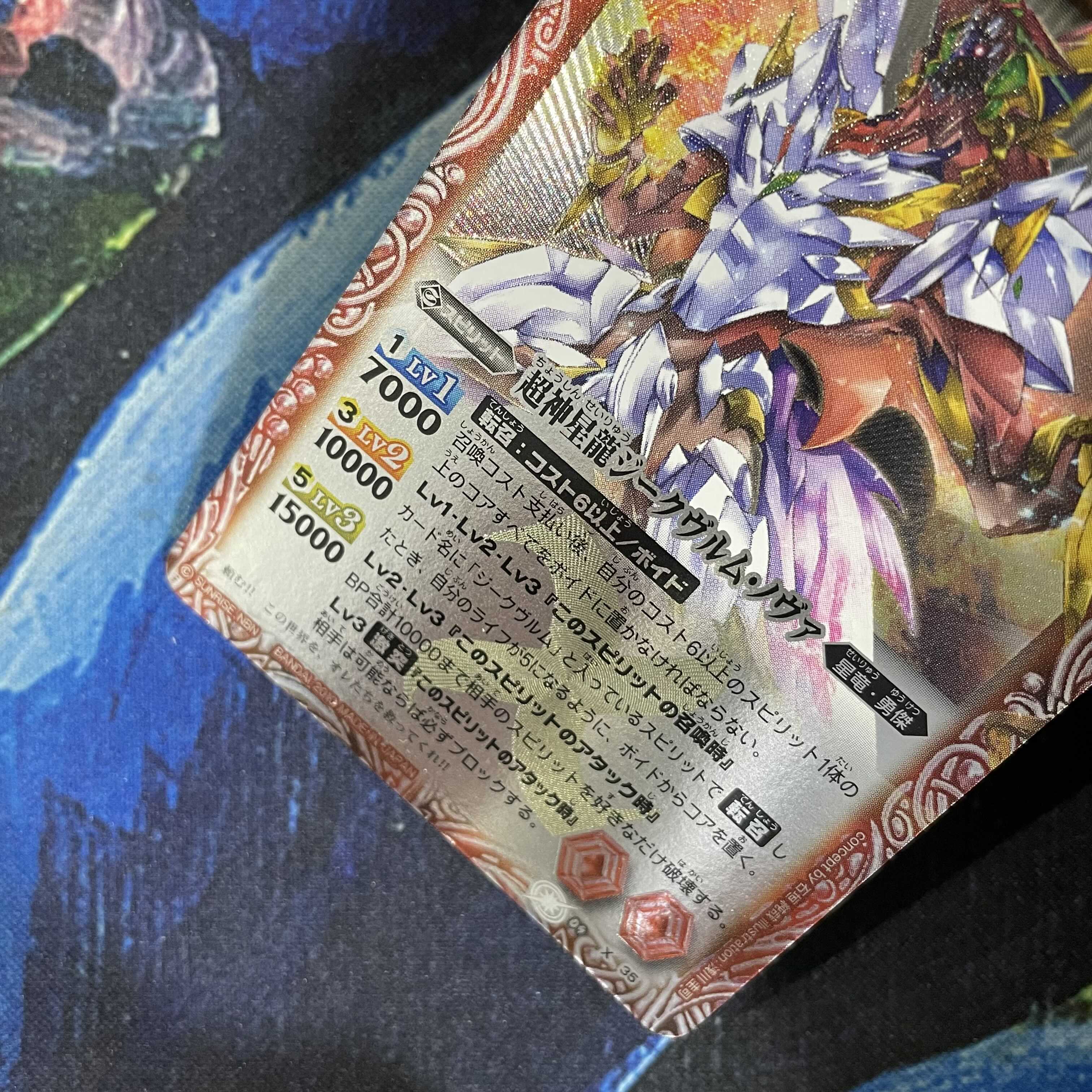 ジークヴルム・ノヴァ