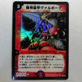 機神装甲ヴァルボーグ SR プロモ 準美品