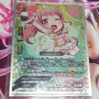 "Ego Search" Maru Mountain Sai, Ultimate Rare