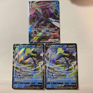 インテレオンV 2枚 インテレオンVmax1枚 2枚