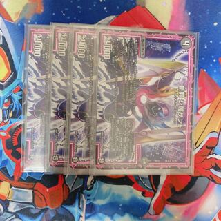 【 最安値 】斬罪 シ蔑ザンド x4