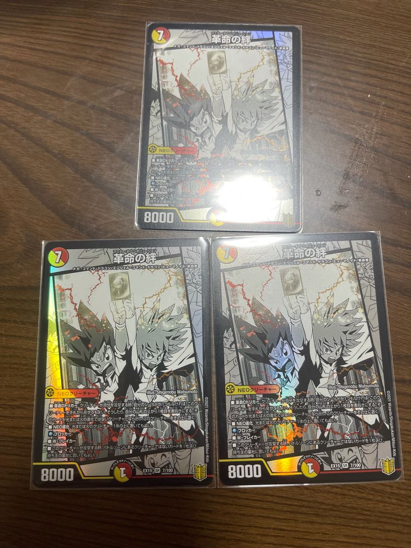 革命の絆 SR 3枚セット